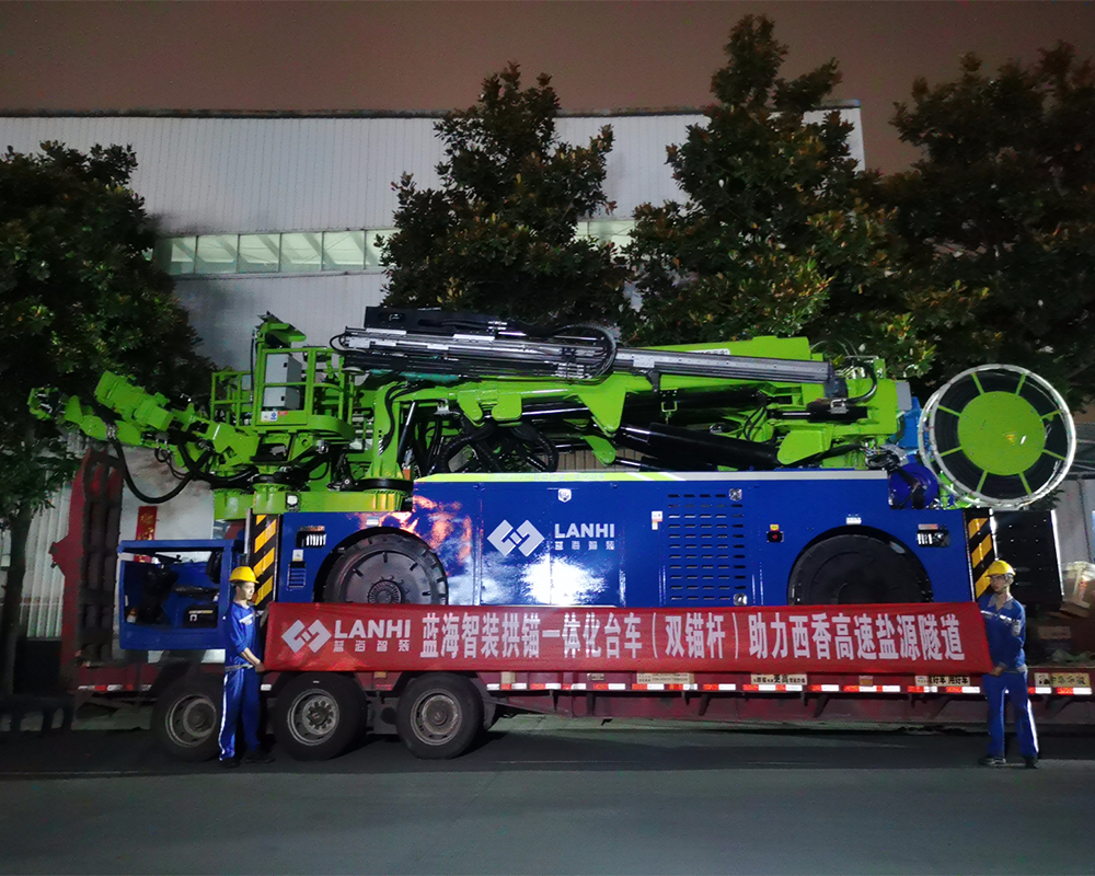 藍(lán)海智裝拱錨一體化臺(tái)車助力西香高速鹽源隧道建設(shè)